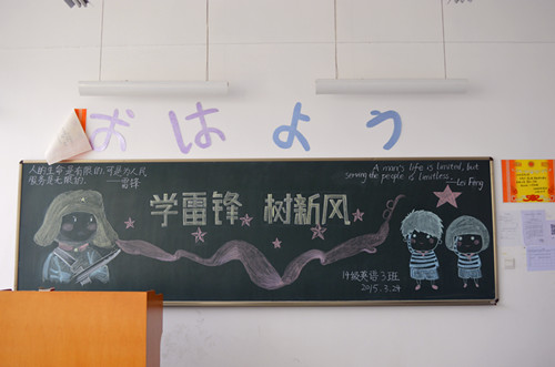 公司成功举办雷锋月板报评比活动