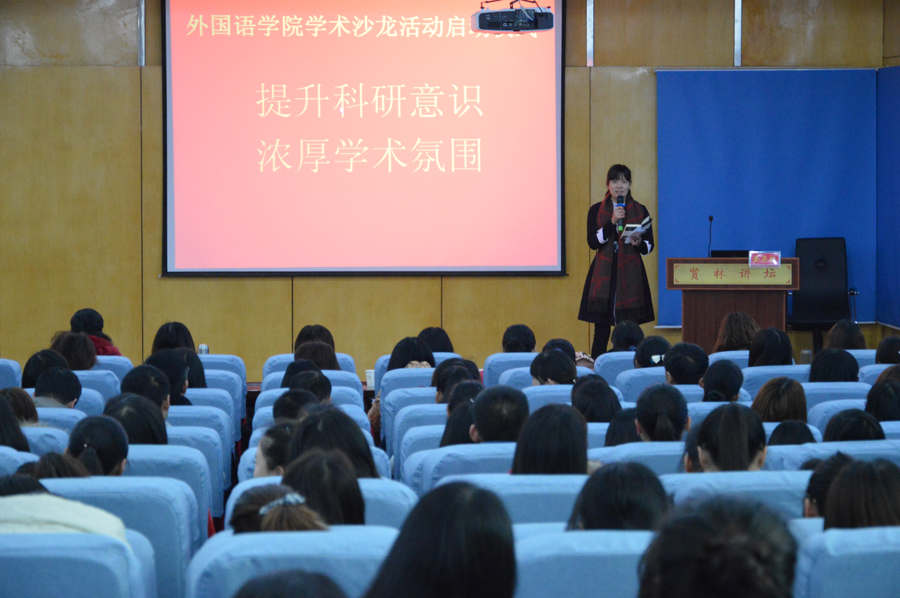 云顶yd2223线路检测学术沙龙活动启动仪式暨刘世理教授学术报告会隆重举行