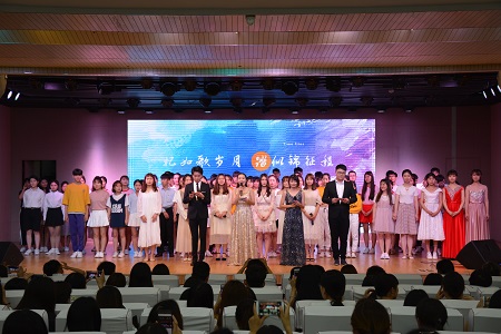 公司成功举办欢送2018届毕业生晚会暨优秀毕业生及考研明星颁奖典礼