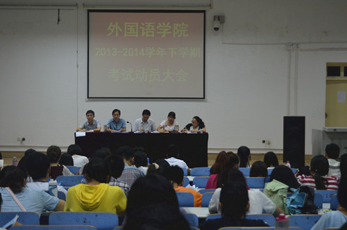云顶yd2223线路检测召开期末考试动员大会暨团学工作表彰大会