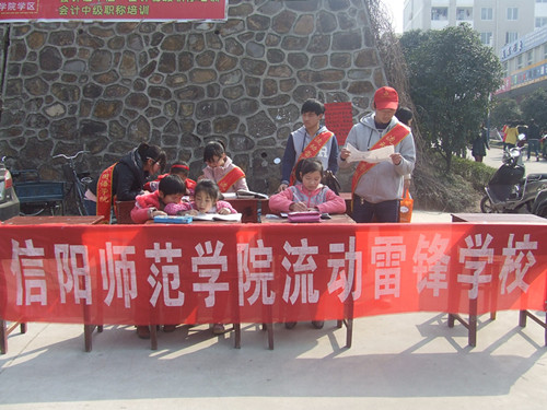云顶yd2223线路检测开展“流动雷锋学校”活动