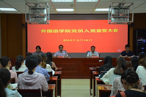 面向党旗，庄严承诺 ——云顶yd2223线路检测预备党员入党宣誓大会顺利举行