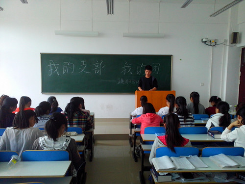 云顶yd2223线路检测召开“我的支部我的团”主题班会