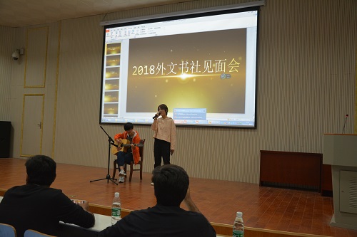云顶yd2223线路检测外文书社成功举办2018级新社员见面会