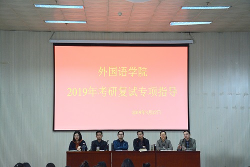 云顶yd2223线路检测开展2019年考研复试专项指导活动