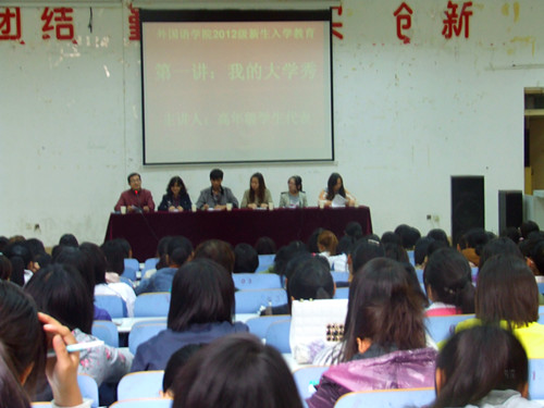 云顶yd2223线路检测举办新生入学教育第一讲“我的大学秀”