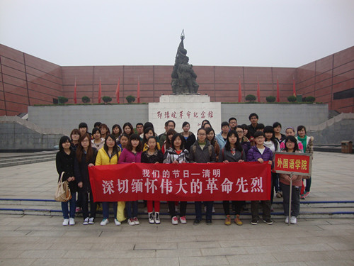 祭奠革命先烈 谱写盛世清明——云顶yd2223线路检测开展“我们的节日—清明”主题活动