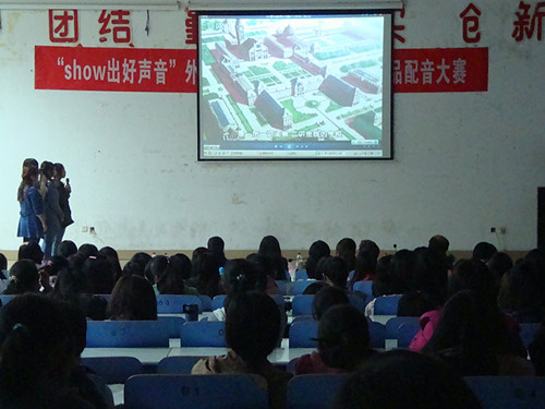 show出好声音——云顶yd2223线路检测举办第四届外语影视作品配音大赛