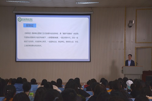 云顶yd2223线路检测召开2019届毕业生就业指导会