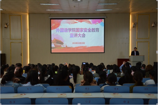 云顶yd2223线路检测举办国家安全教育宣讲会