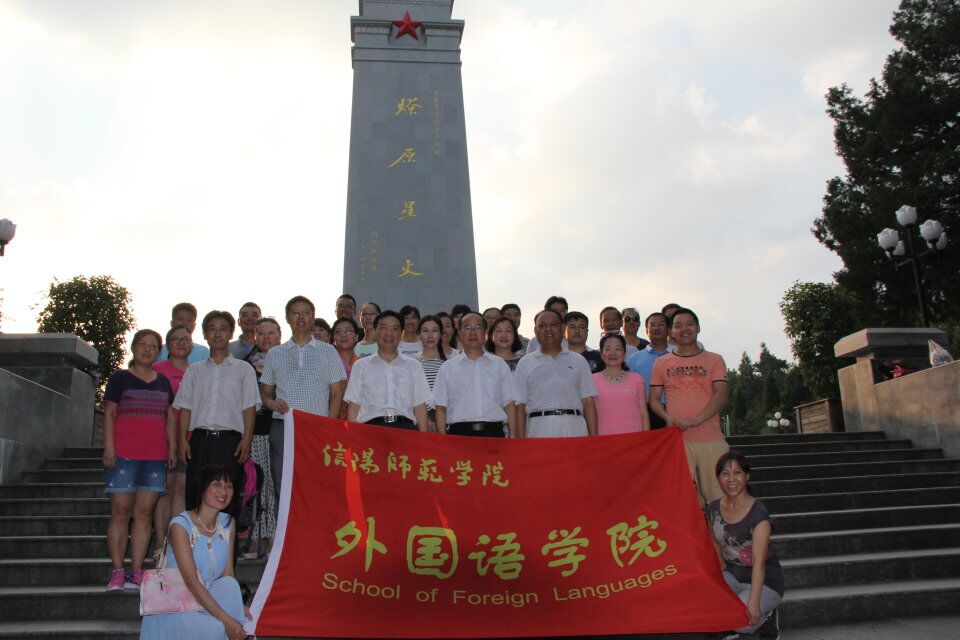 云顶yd2223线路检测全体教职工党员赴金寨县开展“两学一做”学习教育 “重温入党誓词、争做合格党员”主题党日活动