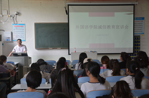 云顶yd2223线路检测召开诚信教育宣讲会