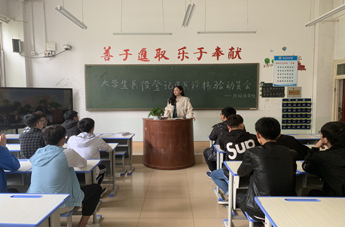 云顶yd2223线路检测召开兵役登记及兵役核验动员大会