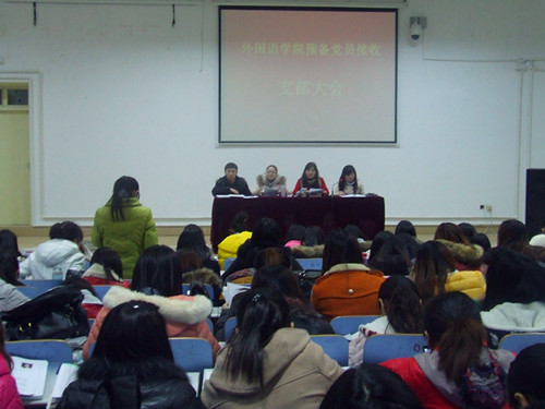 云顶yd2223线路检测召开员工支部预备党员接受支部大会