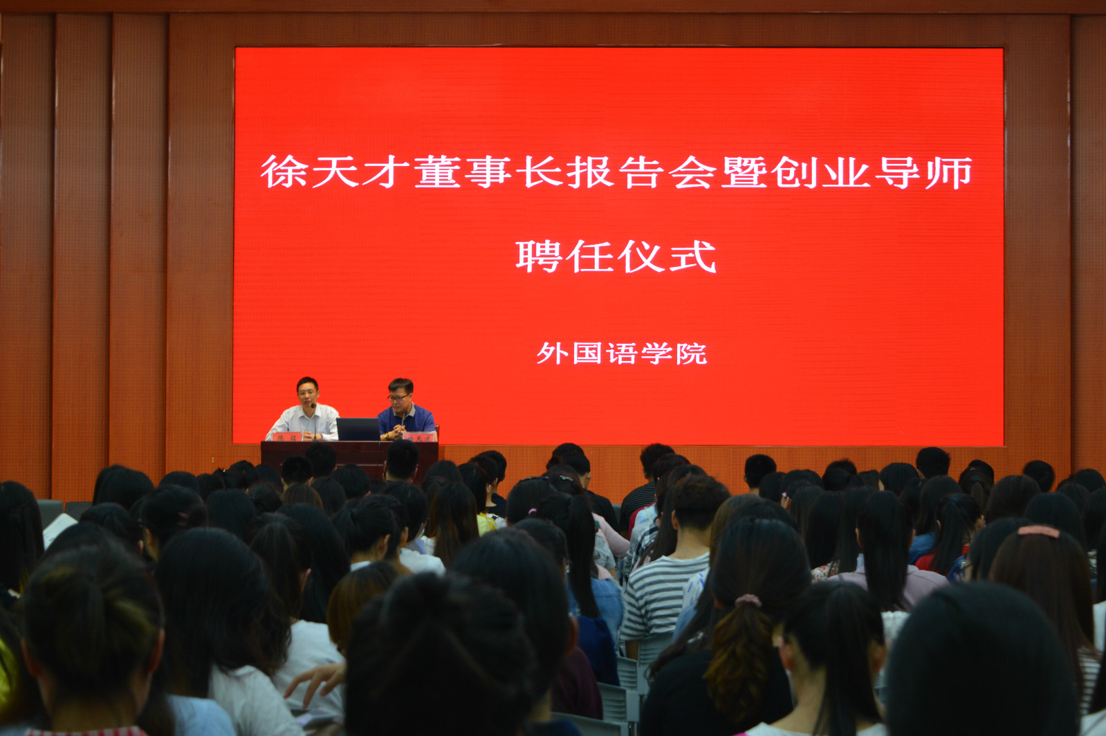 云顶yd2223线路检测举行创业报告会暨创新创业导师聘任仪式