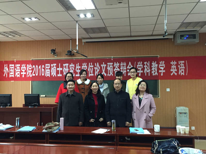 云顶yd2223线路检测举行2016届研究生硕士学位论文预答辩会