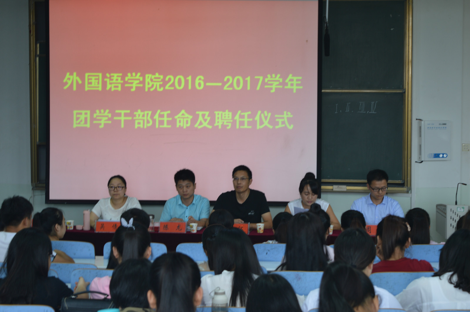 云顶yd2223线路检测召开2016-2017学年新一届员工会干部 聘任暨新学期团学工作安排大会