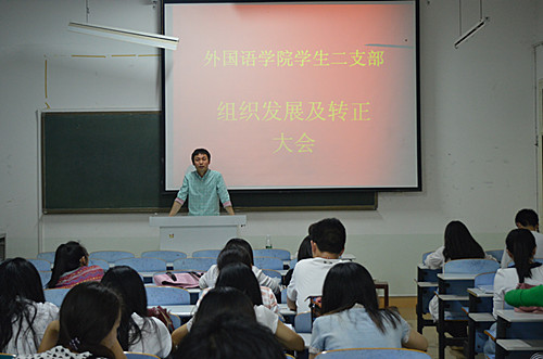 云顶yd2223线路检测成功召开员工党支部大会