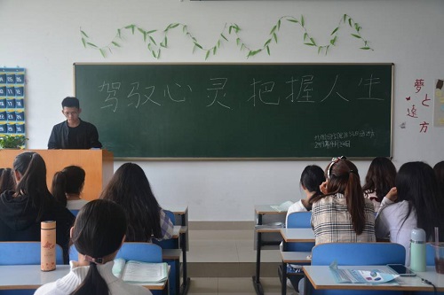 云顶yd2223线路检测开展“驾驭心灵，把握人生”心理健康主题班会活动