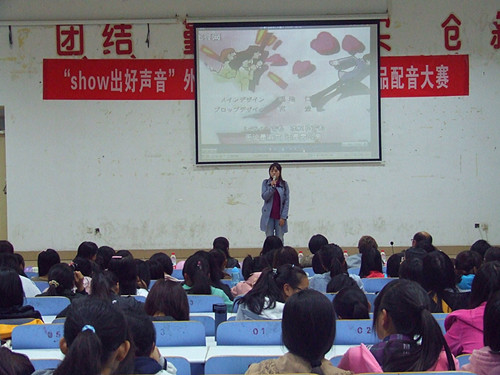 show出好声音——云顶yd2223线路检测举办第四届外语影视作品配音大赛
