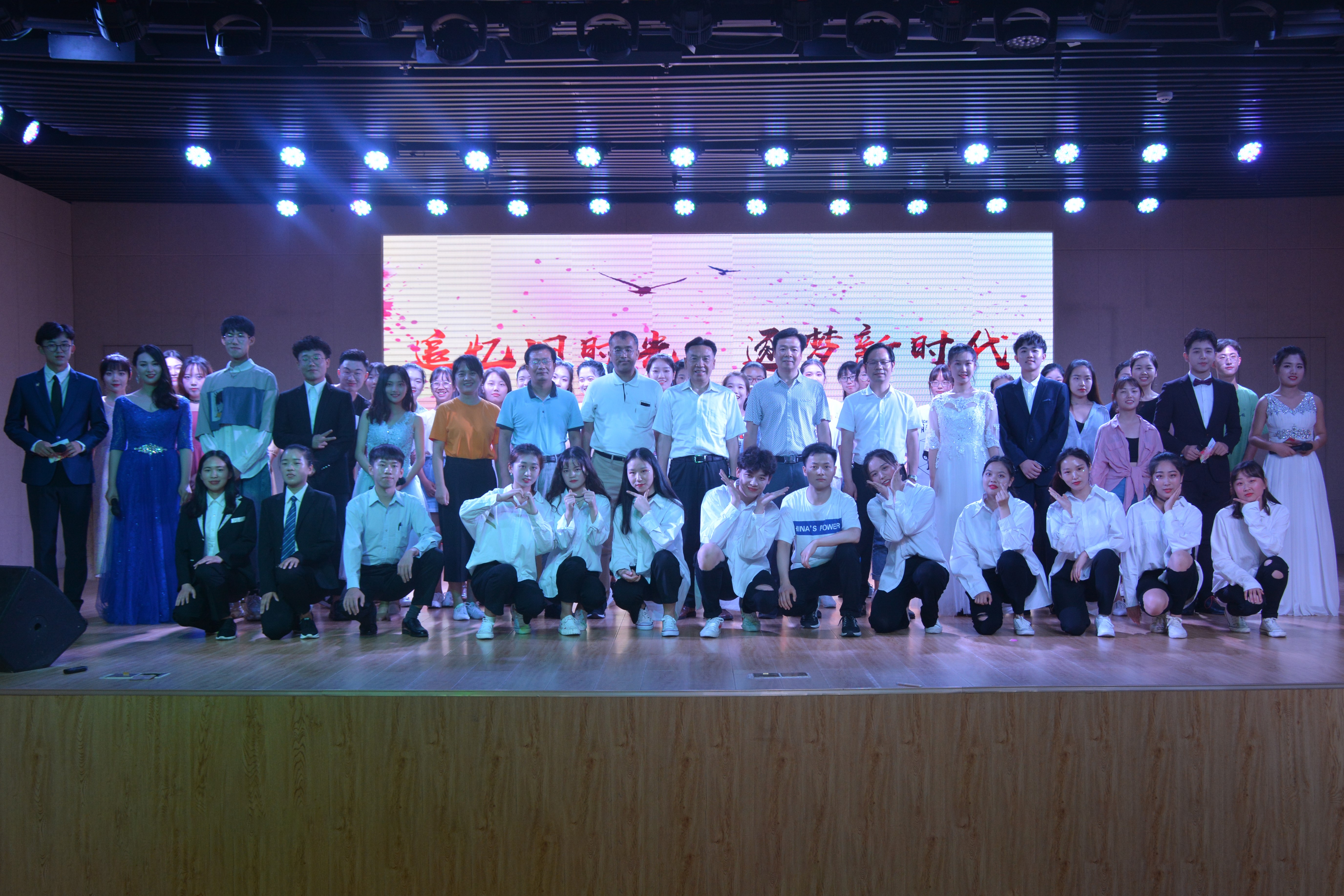 云顶yd2223线路检测成功举办2019届优秀毕业生颁奖典礼暨欢送毕业生晚会