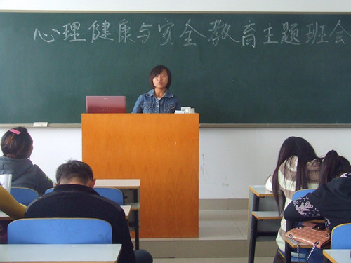 云顶yd2223线路检测召开心理健康与安全教育主题班会