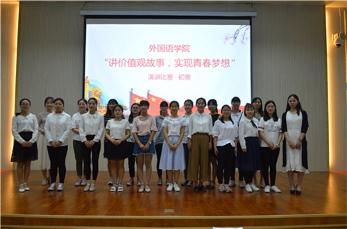 云顶yd2223线路检测“讲价值观故事，实现青春梦想”讲故事初赛火热开展