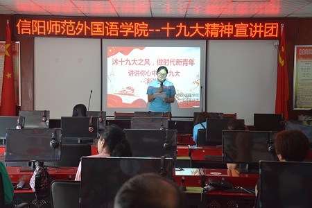 云顶yd2223线路检测成功举办“沐十九大之风，做时代新青年”十九大精神宣讲主题党日活动