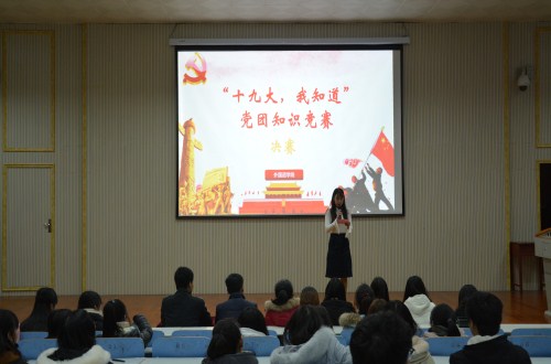 云顶yd2223线路检测成功举办学习十九大精神党团知识竞赛