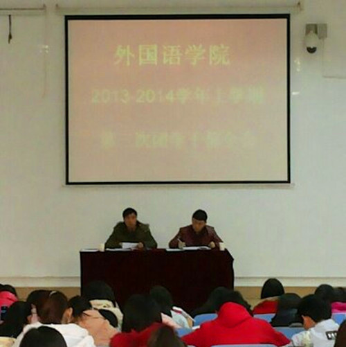 云顶yd2223线路检测成功召开第三次团学干部全会
