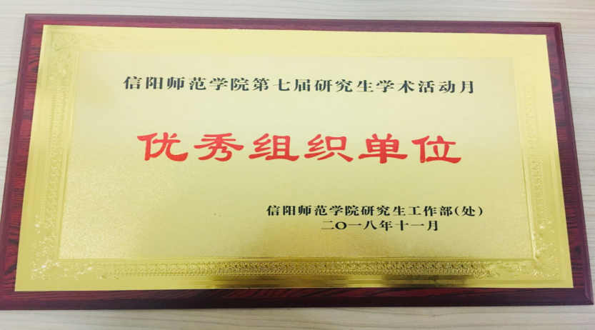 云顶yd2223线路检测第七届研究生学术月活动圆满结束