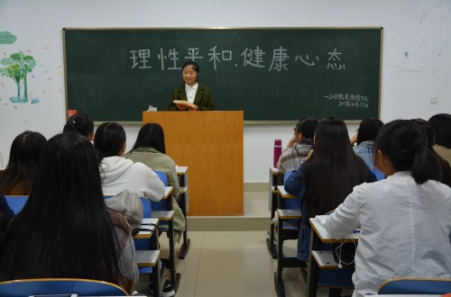 云顶yd2223线路检测召开“理性平和，健康心态”主题班会