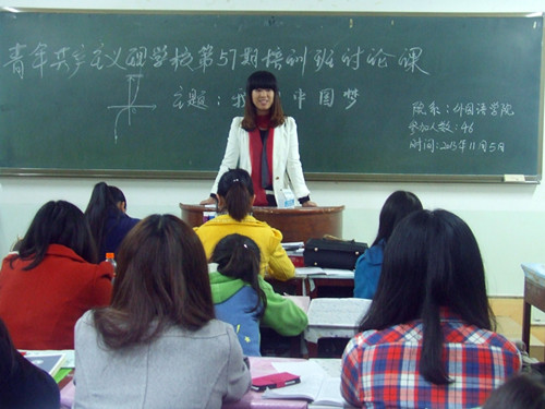 云顶yd2223线路检测第57期青校学员畅谈“中国梦”