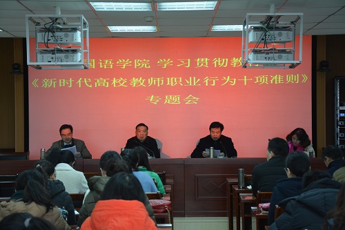 云顶yd2223线路检测组织学习教育部加强师德师风建设文件精神