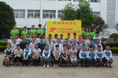 信阳师范学院2017年暑期“三下乡”社会实践活动——外语夏令营开营仪式隆重举行