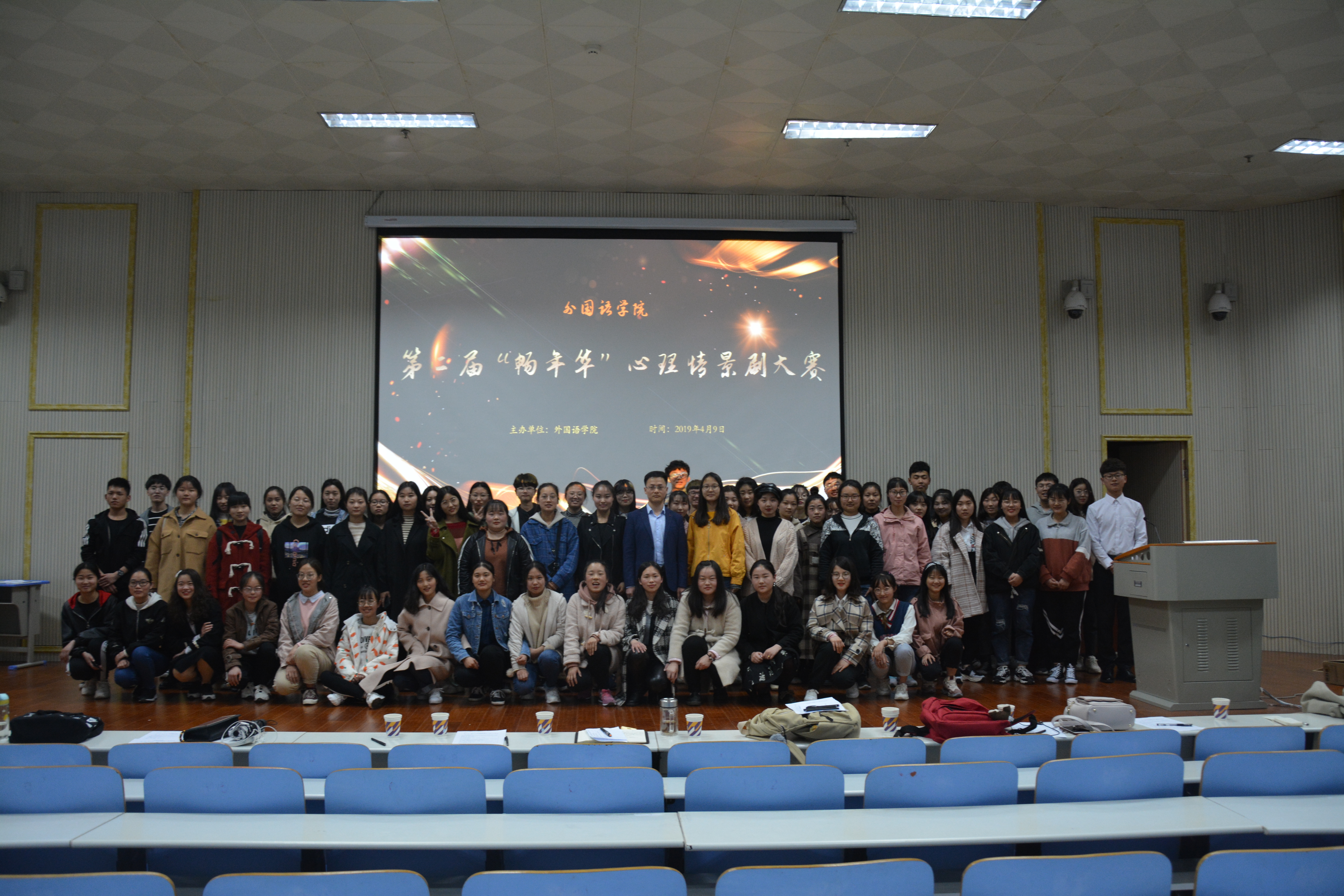 云顶yd2223线路检测第二届“畅年华”心理情景剧大赛圆满落幕