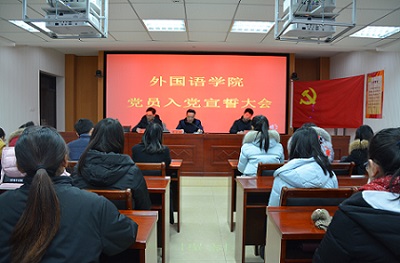 云顶yd2223线路检测召开新党员入党宣誓大会