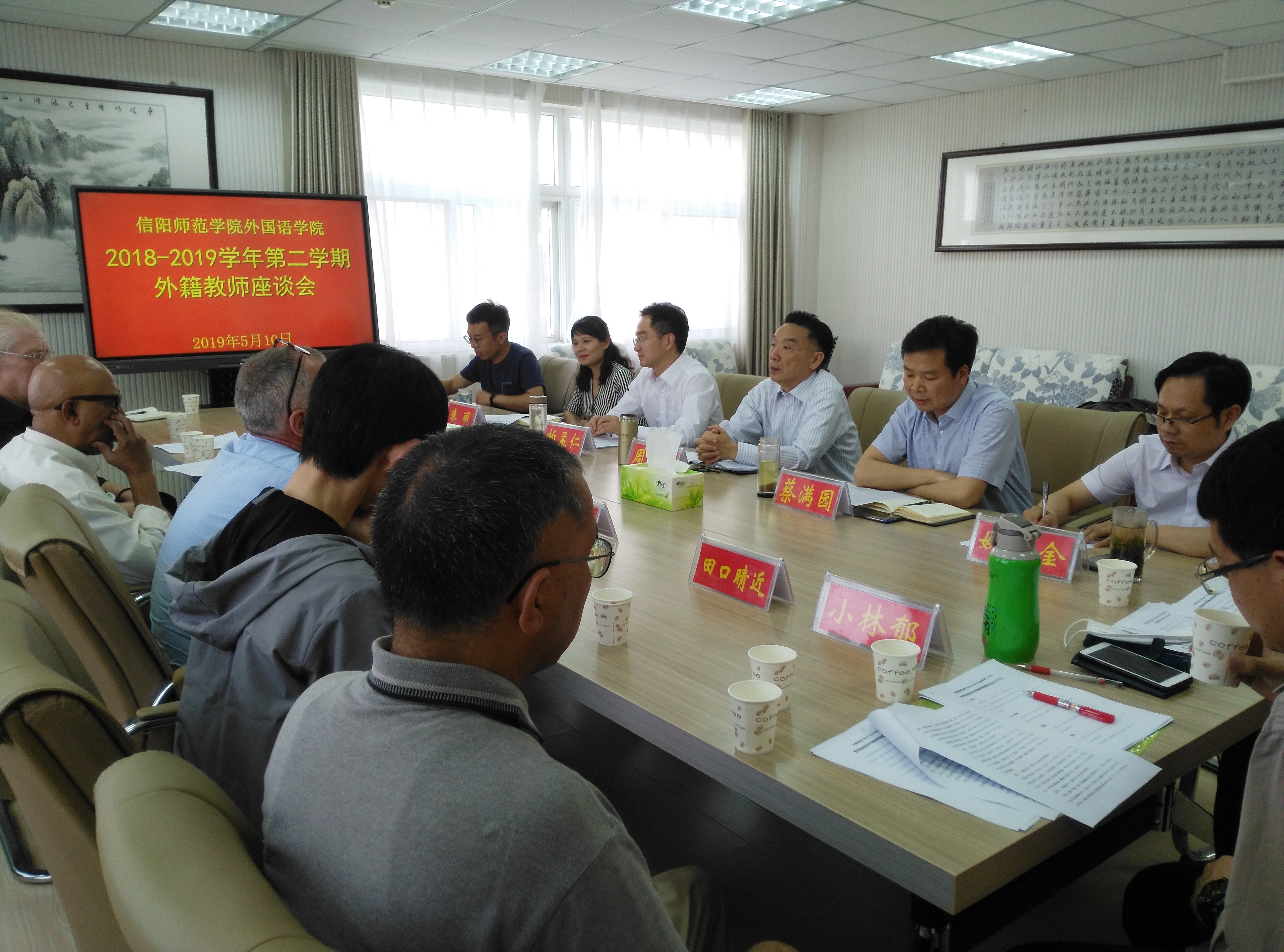 云顶yd2223线路检测召开外籍教师座谈会