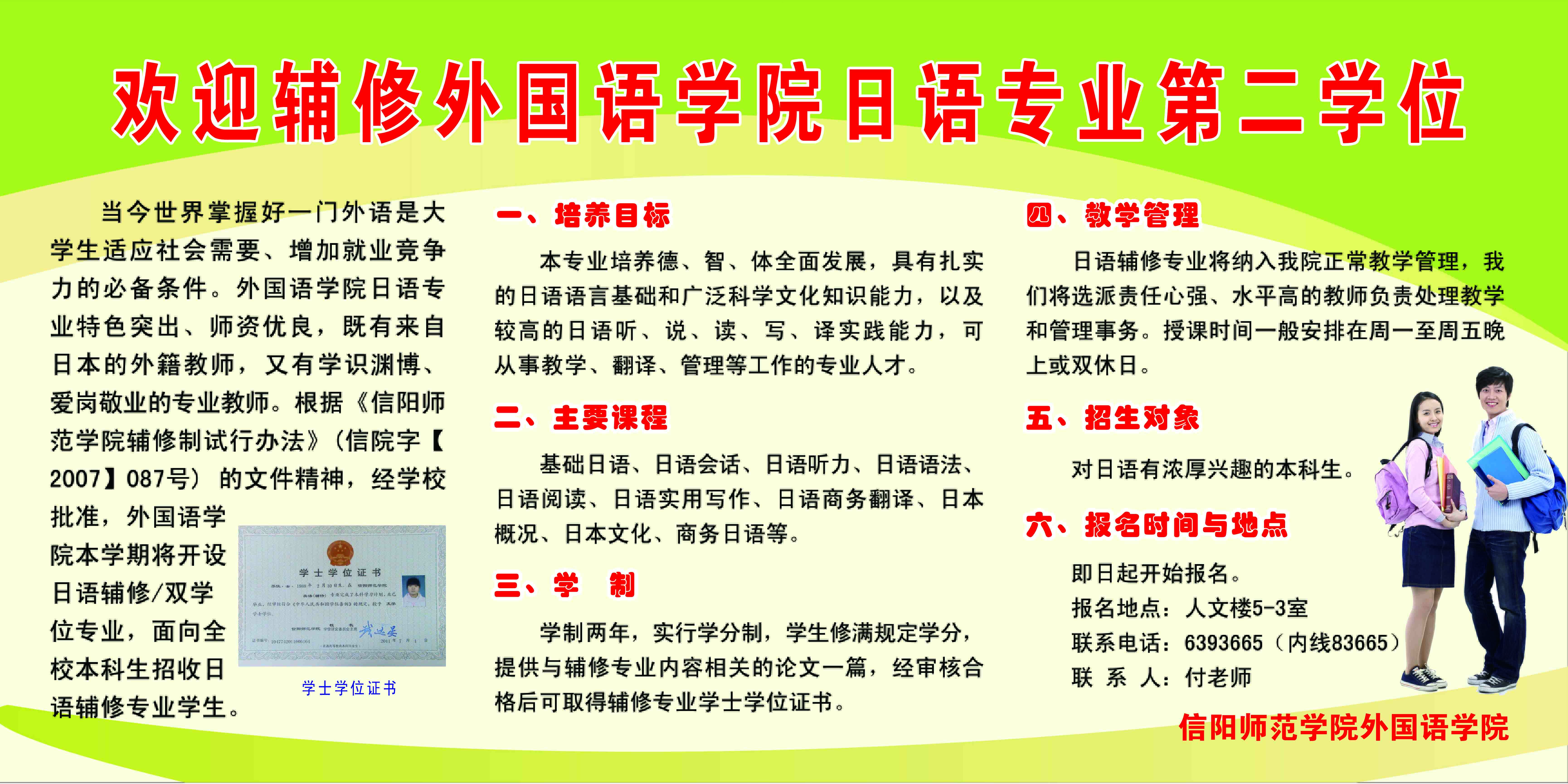 欢迎辅修云顶yd2223线路检测英语专业第二学位