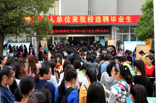 云顶yd2223线路检测组织毕业学子参与2016届毕业生双选会
