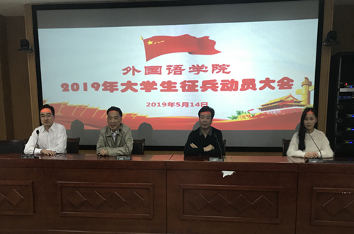 云顶yd2223线路检测召开2019年老员工征兵动员会