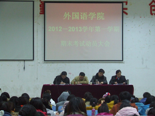 云顶yd2223线路检测召开期末考试动员暨团学工作总结表彰会议