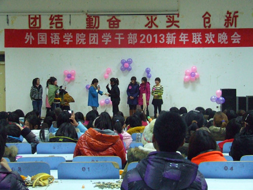云顶yd2223线路检测举办团学干部2013年新年联欢晚会