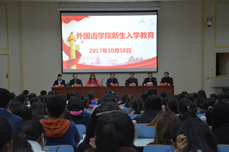 云顶yd2223线路检测举办2017级新生入学教育
