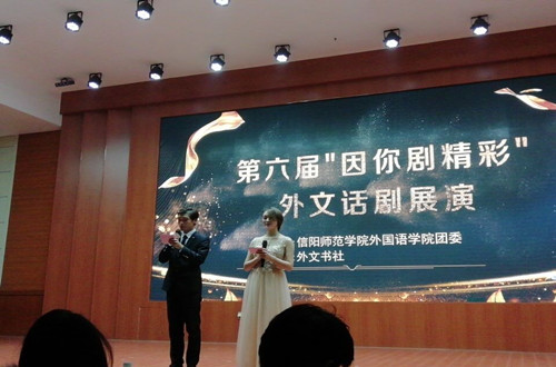 云顶yd2223线路检测外文书社开展“因你剧精彩”外文话剧展演活动