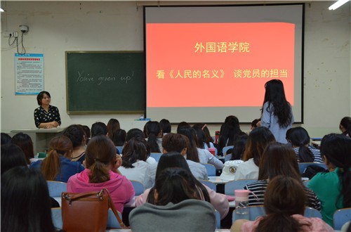 云顶yd2223线路检测召开员工党员座谈会