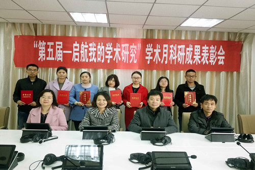 云顶yd2223线路检测第五届“起航——我的学术研究“学术分论坛圆满结束