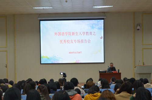 云顶yd2223线路检测邀请优秀员工为新生作入学教育报告