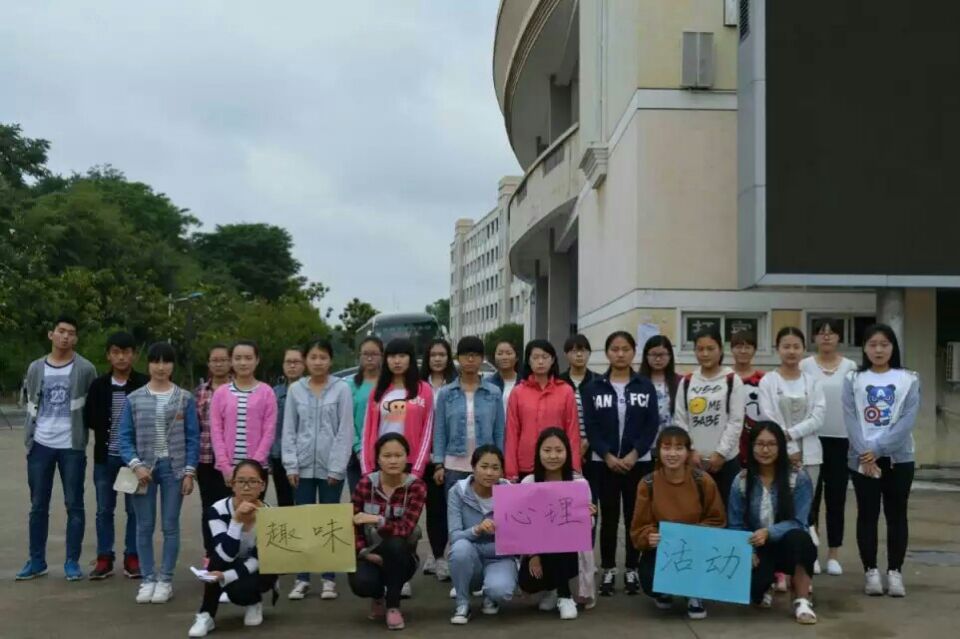 云顶yd2223线路检测积极开展趣味心理活动