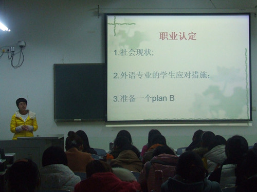 云顶yd2223线路检测举办“职业生涯规划”演讲比赛